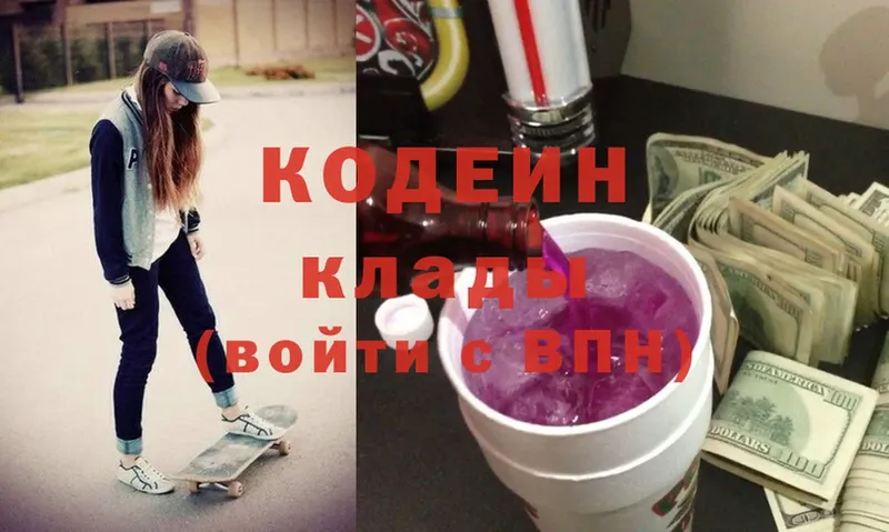 Кодеин Purple Drank  маркетплейс какой сайт  Острогожск 