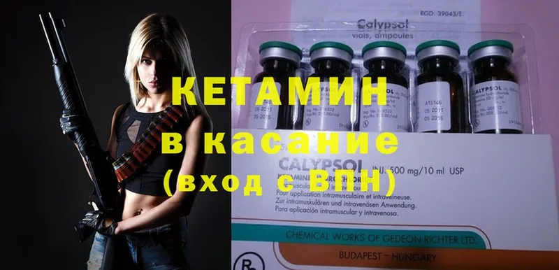 MEGA зеркало  Острогожск  Кетамин ketamine 